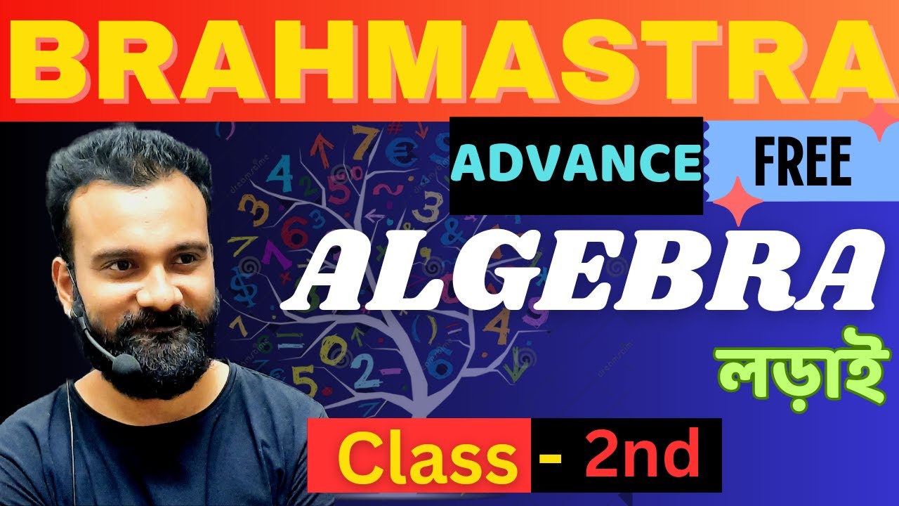algebra || Formula || Brahmastra batch || math class #sankarsir