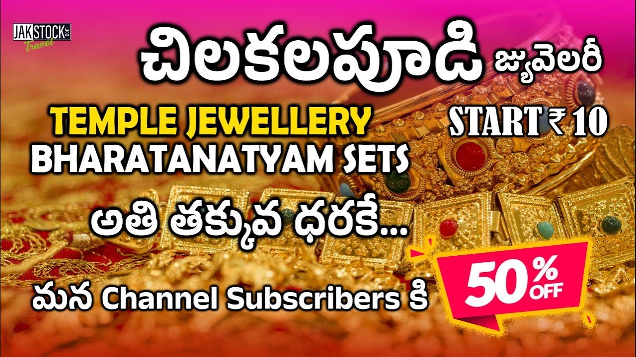 చిలకలపూడి  Jewellery  | Temple jewellery | Bharatanatyam sets  | machilipatnam | Jakstocktravel | BJ