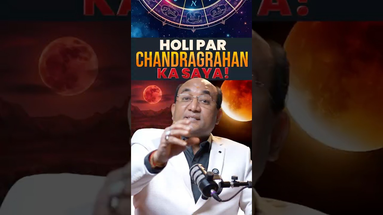 Holi Par Maha Chandra Grahan: Bharat Aur Sabhi 12 Rashiyon Par Kya Hoga Iska Asar?