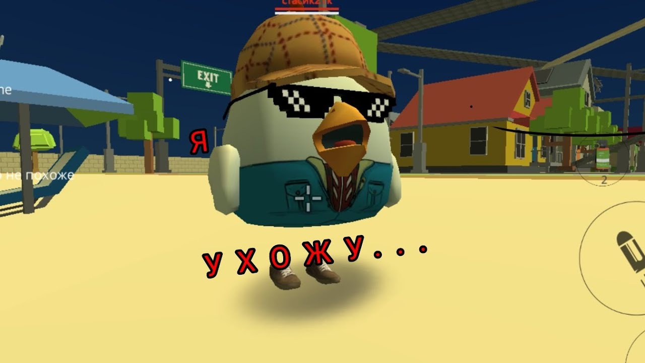ТУПЫЕ УХОДЫ ИЗ ЧГ (ChikenGun) 