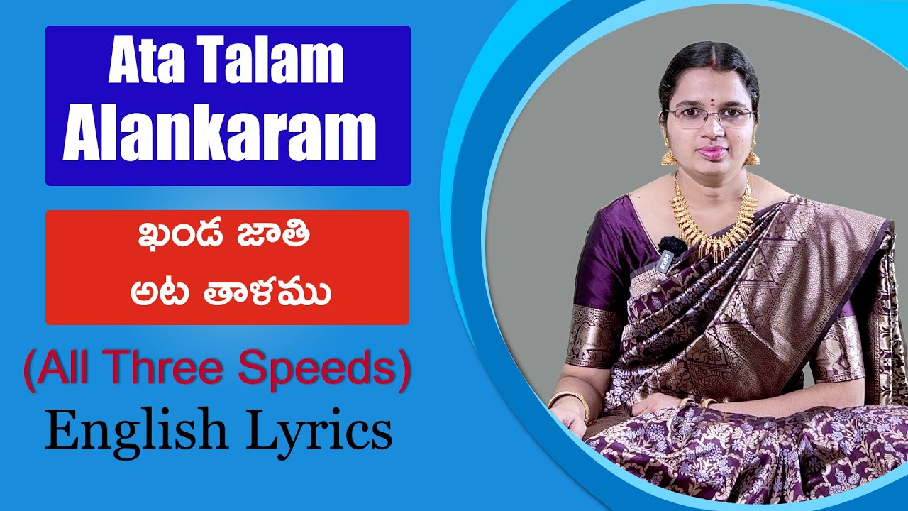 Alankaram 6 ( English Lyrics ) :   Khanda Jathi Ata Talam ( All 3 speeds )
