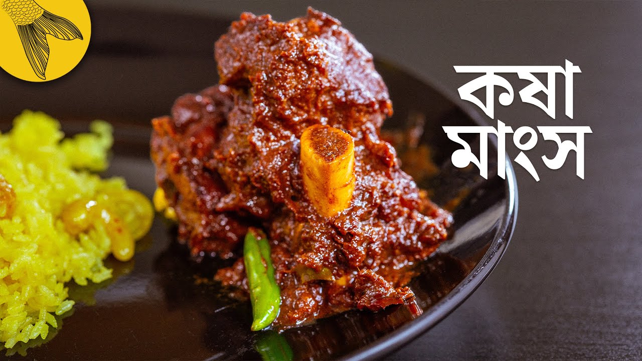 কষা মাংস, পুরোনো কলকাতার কেবিনের মতন | Bong Eats Bangla
