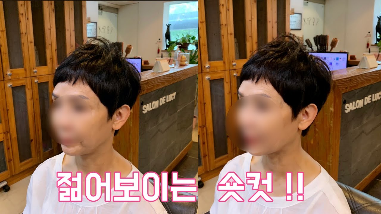 (살롱드루시)10년은 더 어려보이는 숏컷 스타일~! 3월부터 부산,대전,대구,광주,울산 커트 교육 시작합니다! 문의 010 3693 8218 .short cut.