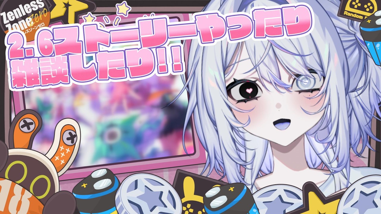 【#ゼンゼロ 】Ver.2.6 【いつかの妄想に、アンコール】やってくぞ!!【#新人Vtuber /墓無ゆらぎ】