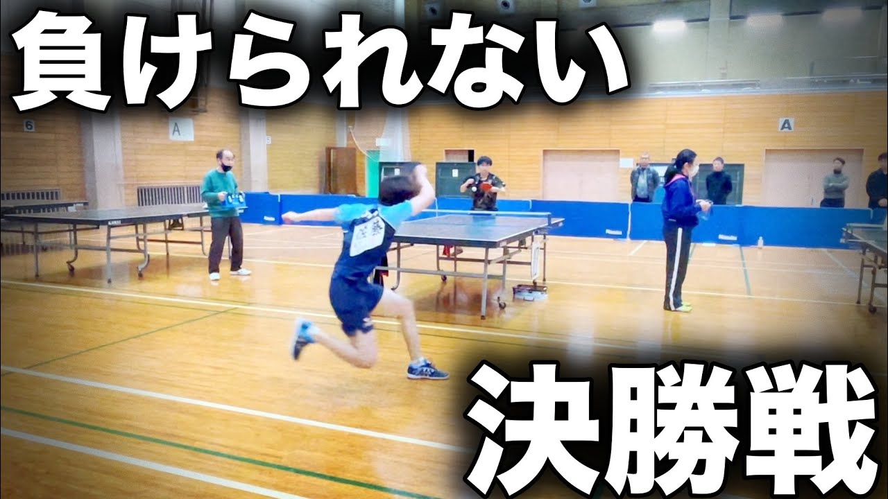 【魂の一戦】負けられない団体戦の決勝戦！！関西の強豪、同志社大学出身のサウスポー選手と対戦！！