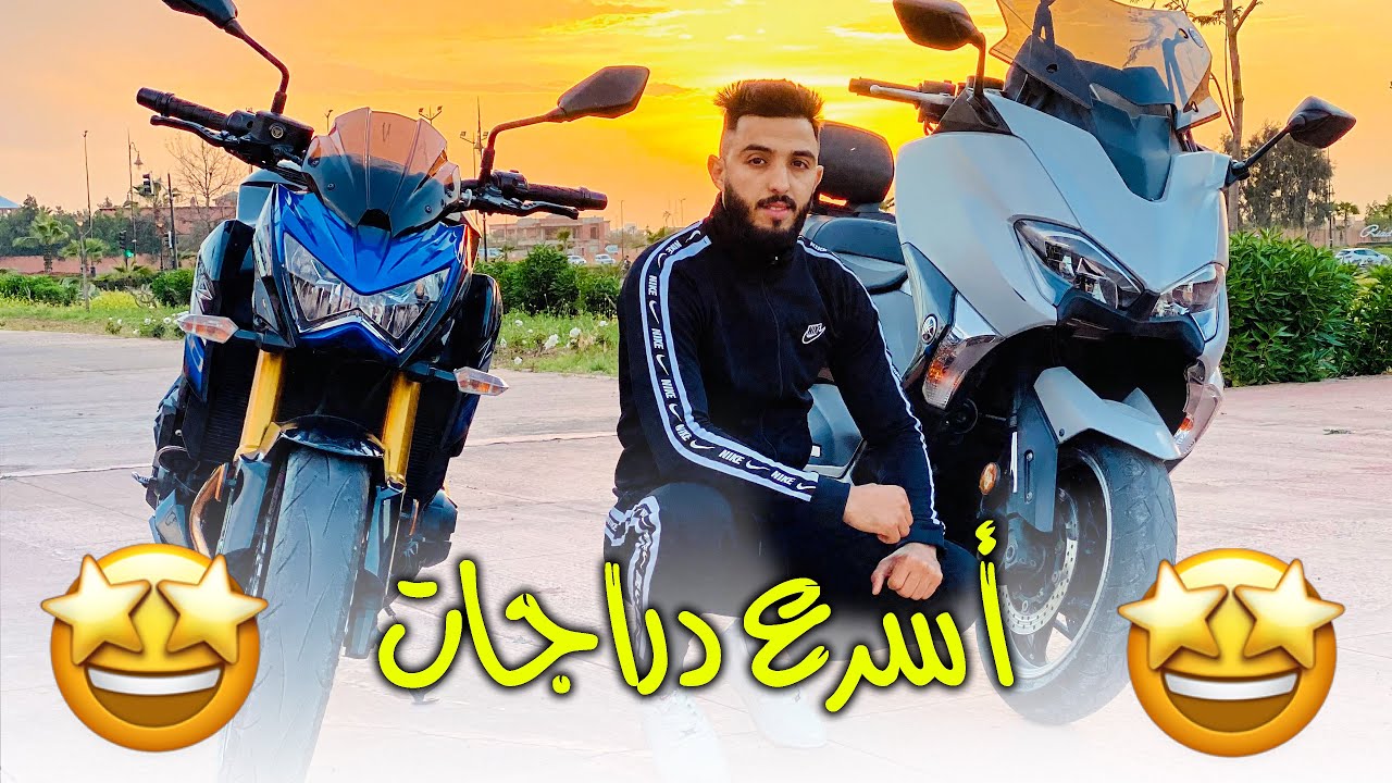 مقارنة محبوبة الجماهير  Tmax 530 Dx 😨 Z800 Kawasaki و الوحش  والفرق الكبير بناتهوم فثمن 😱