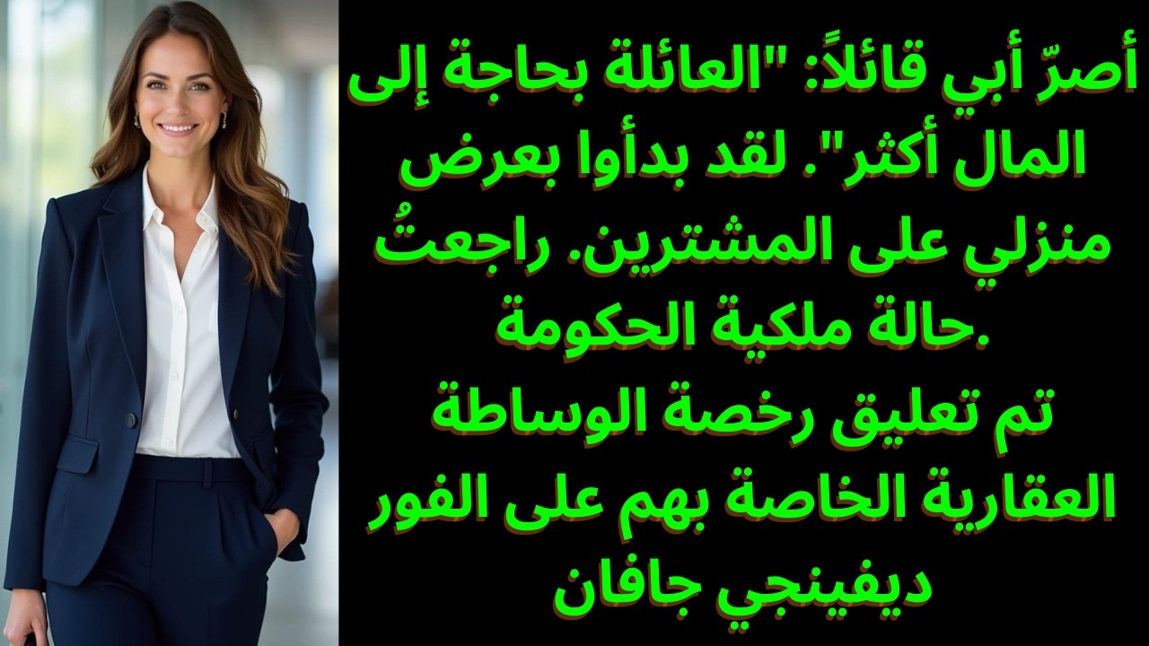 زوجة أخي منعتني من دخول جنازة بقيمة 10 ملايين دولار — فالتزمت الصمت وتركت العدالة تأخذ مجراها ⚖️🕊️