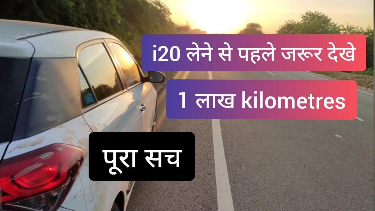 एक लाख किलमीटर के बाद कैसी है?  | Elite i20 | Diesel | Long term review | Ownership review |
