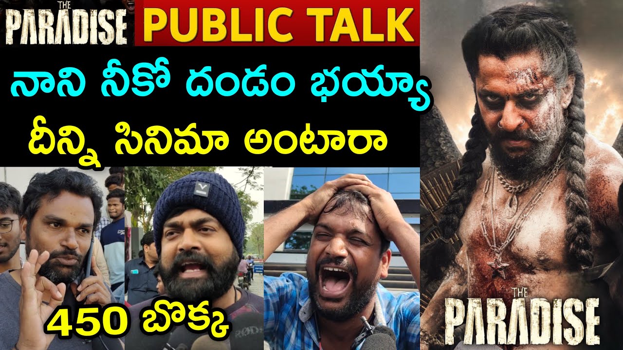 Paradise Movie Genuine Public Talk | Paradise Public Talk | Paradise Public Review |Paradise Review 