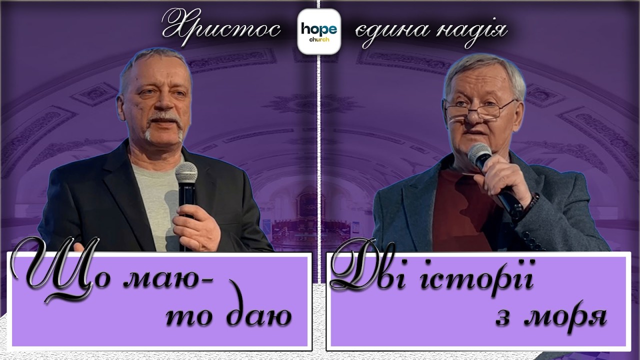 НЕДІЛЬНЕ СЛУЖІННЯ. 22/02/2026. (Частина 2). Церква 