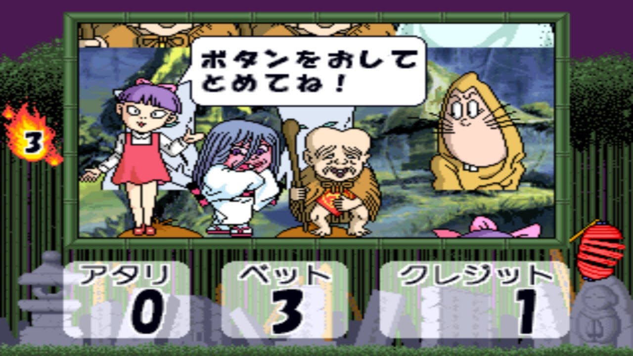 GeGeGe no Kitarou Youkai Slot (GeGeGe no Kitarou Youkai Slot) - Аппаратное обеспечение Sigma B-98...