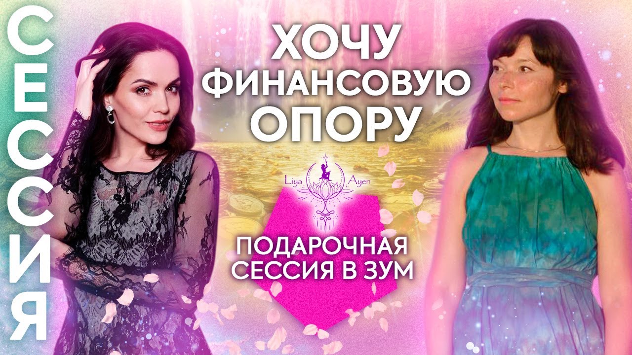 У БОГА всегда есть ДЕНЬГИ для ТЕБЯ!