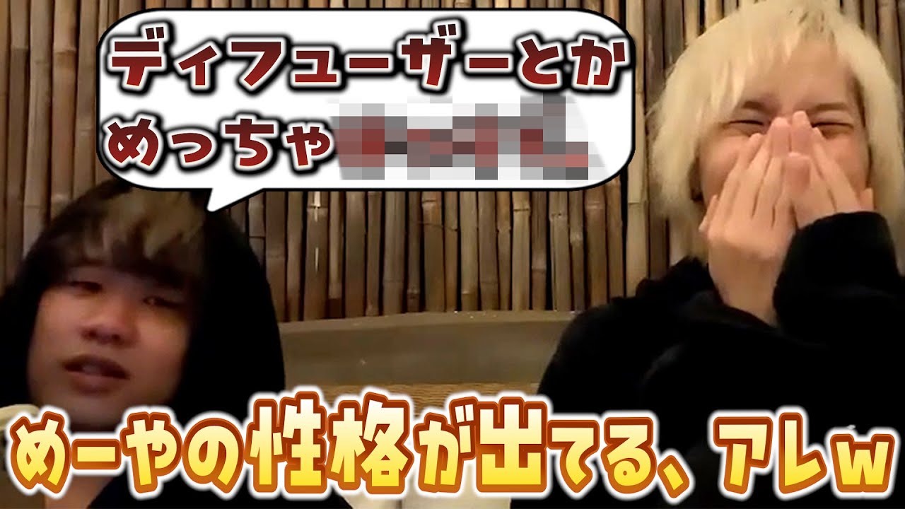 【切り抜き】ねろちゃんが驚愕しためーやの性格を象徴する「ある物」とは？ｗｗｗ【めーや/ねろちゃん/雑談】