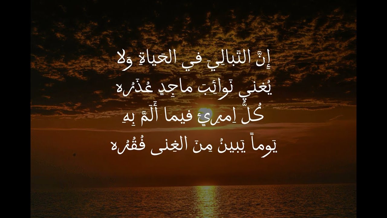 إِنّي مِنَ القَومِ  - طرفة اين العبد