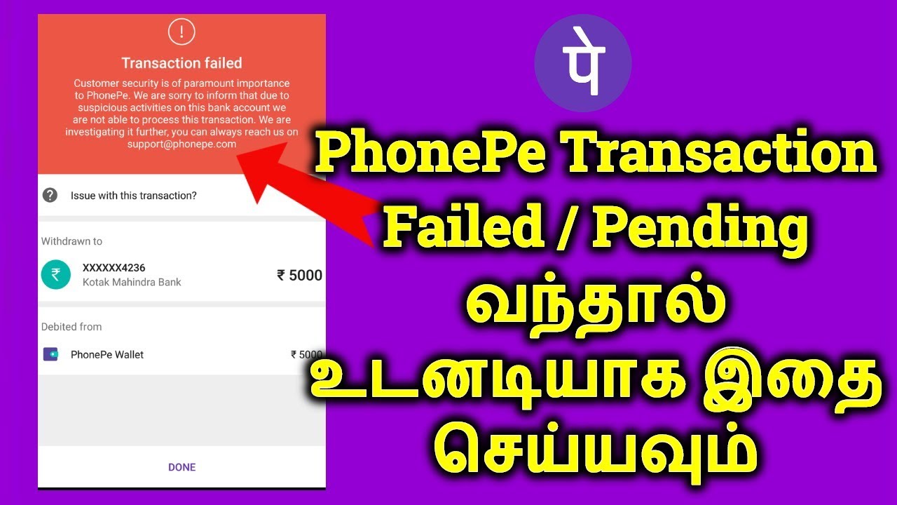 PhonePe Transaction Pending, Failed Issue Solution In Tamil | TT2 | தமிழ்