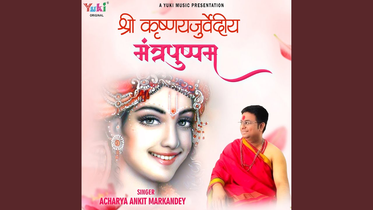 Shri Krishna Yajurvediya Mantrapushpam