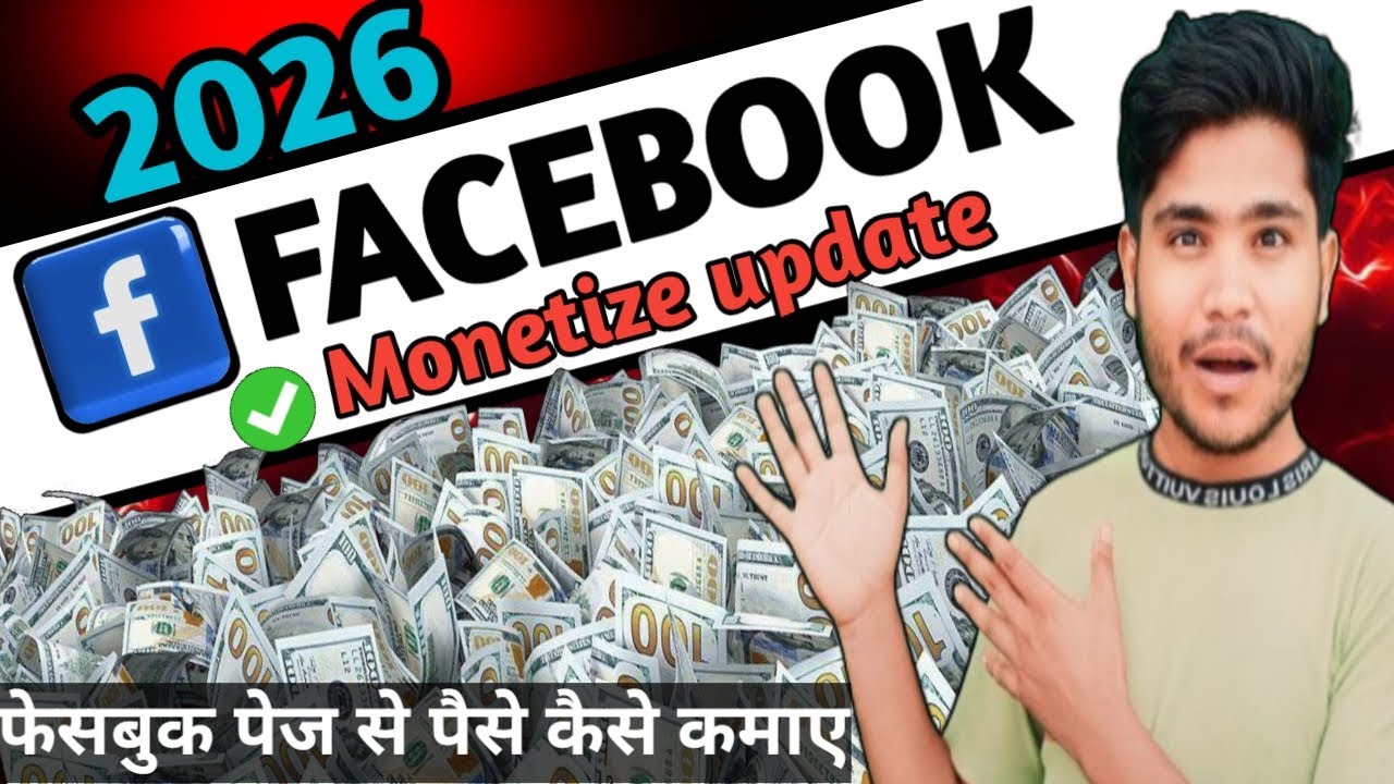 💯2026 FACEBOOK MONETIZE UPDATE 🫰| FACEBOOK NEW UPDATE | FACEBOOK SE PAISE KAISE KAMAYE . #facebook
