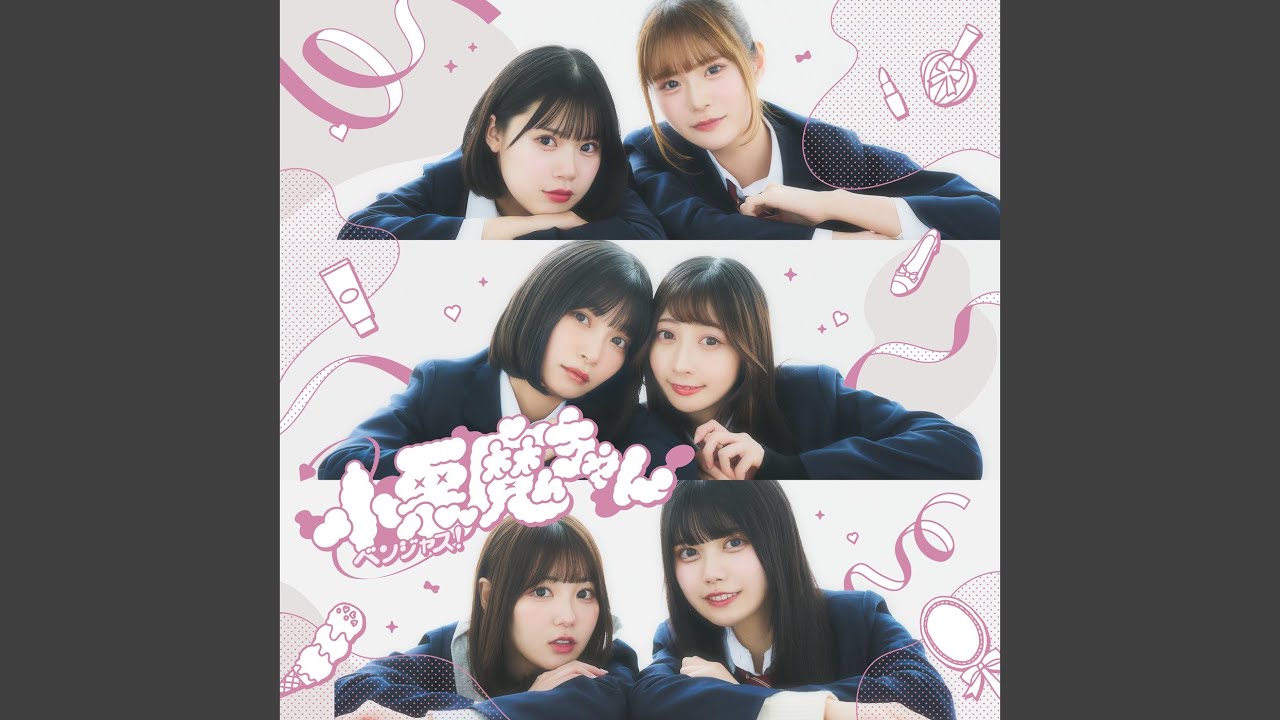 嘘ばっか
