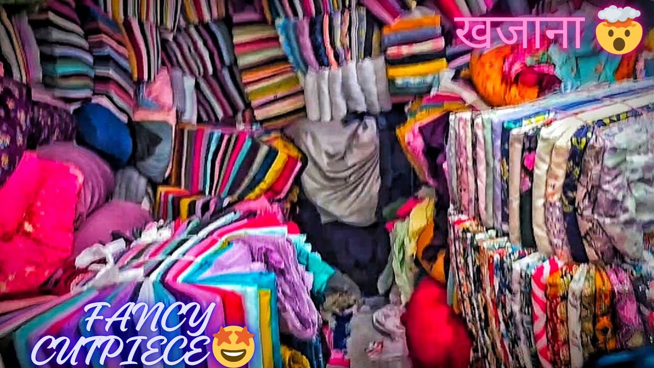 Fancy cutpiece ka खजाना 🤩 l Surat wholesale market 🤯किलो से मिलेगा मॉल ।