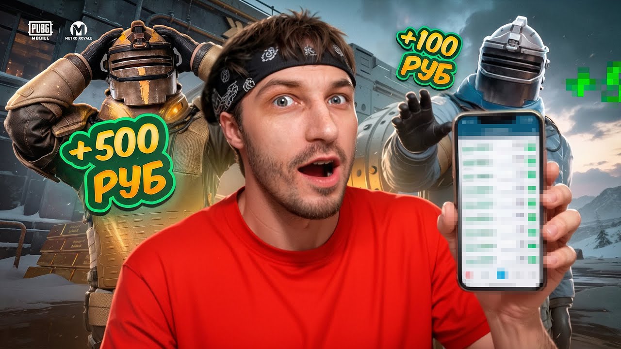 Делая Сопровождения Стал МИЛЛИОНЕРОМ В МЕТРО РОЯЛЬ (это РЕАЛЬНО)