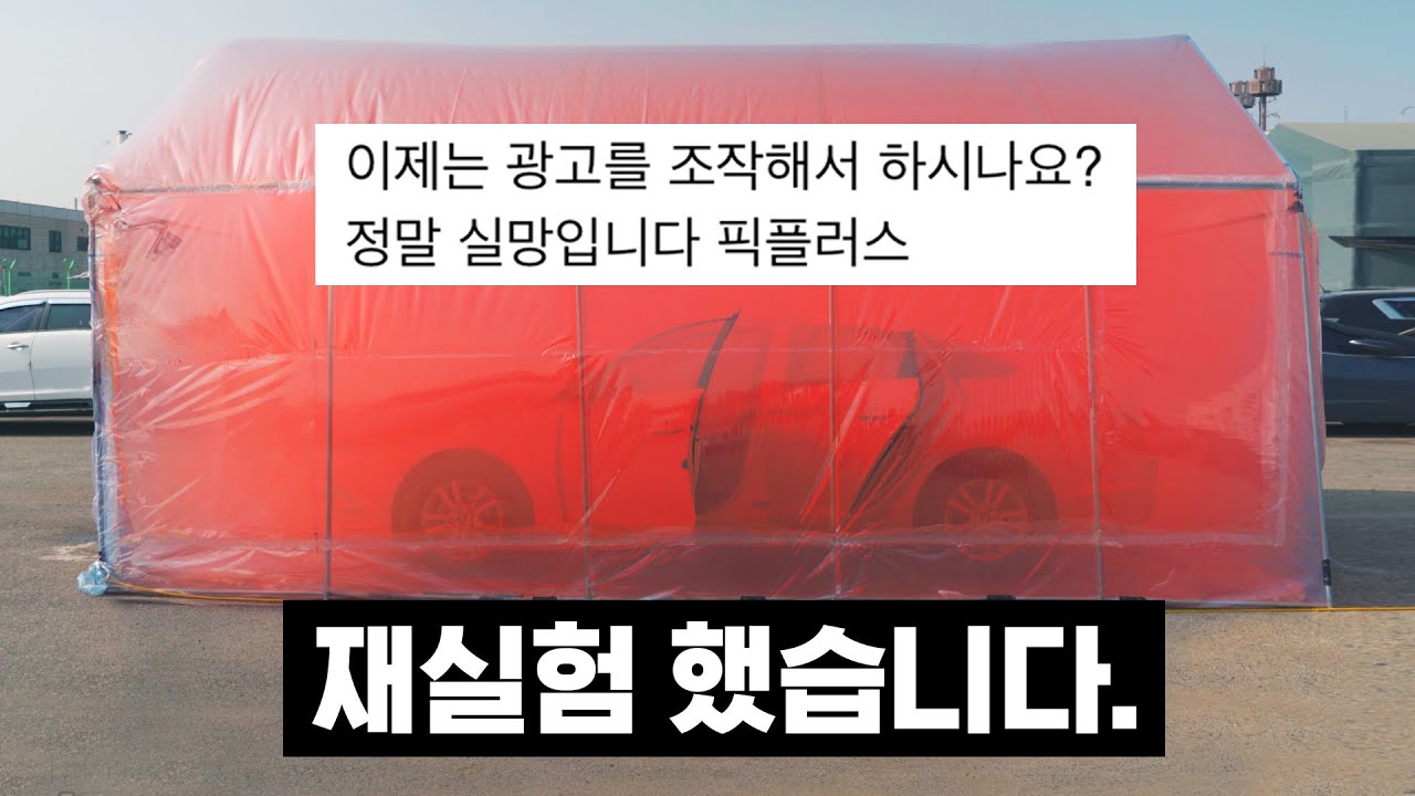 에어컨 필터, 요청대로 다시 실험했습니다.