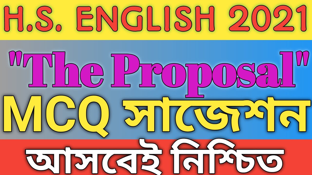 HS English Suggestion 2021 || উচ্চ মাধ্যমিক ইংরেজি সাজেশন 2021 || MCQ Suggestion || Online Class