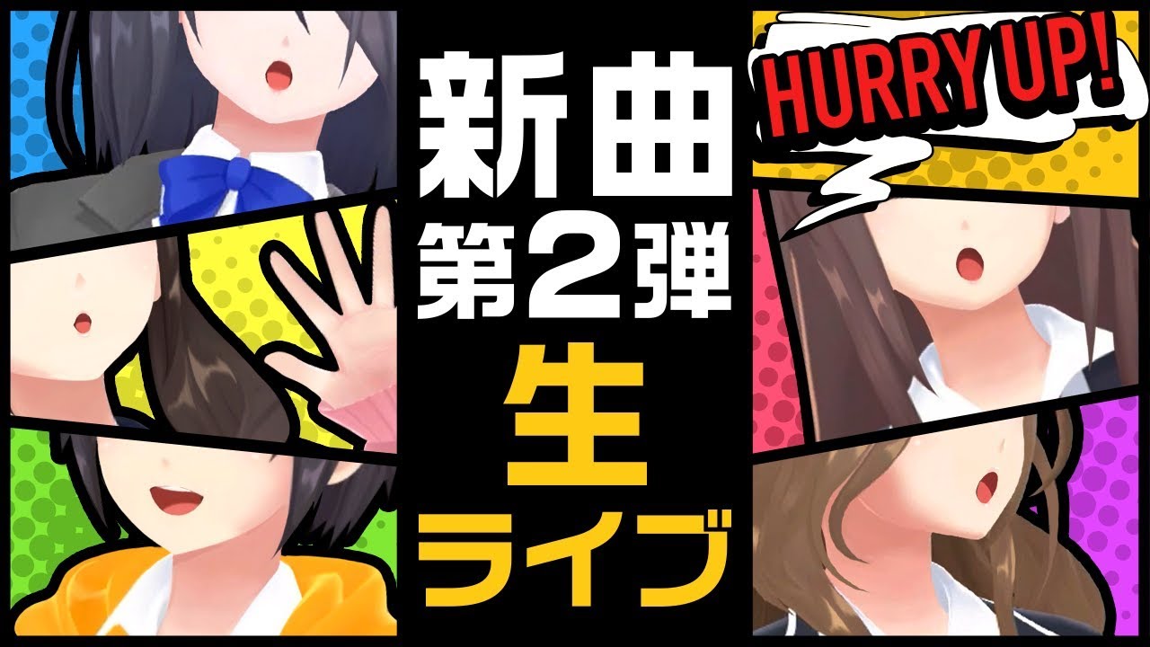 【生放送】VRアイドル「えのぐ」新曲第2弾お披露目ライブ