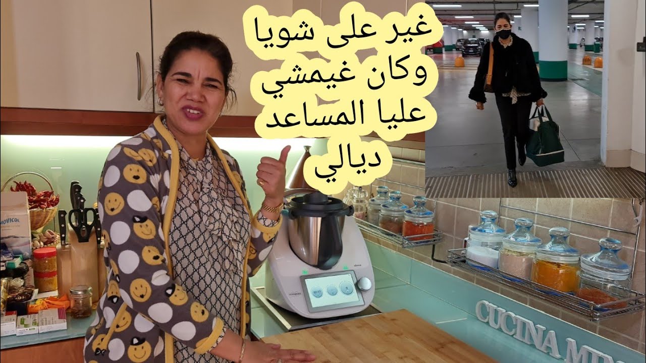 عنداكم تطيحو في نفس الغلط لي طحت فيهbimby tm6 thermomix