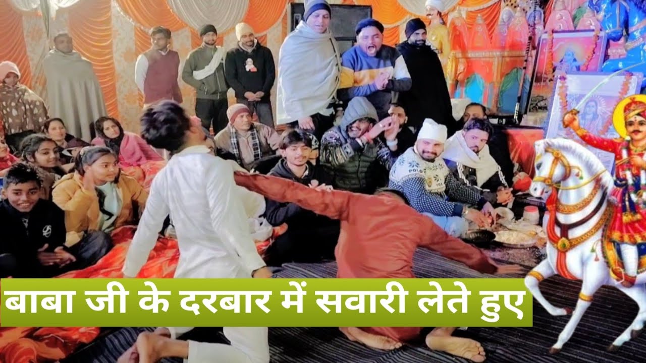बाबा जी के दरबार में सवारी लेते हुए | Taking a ride to Baba Ji's court  @KabirBhagat-hf7hg