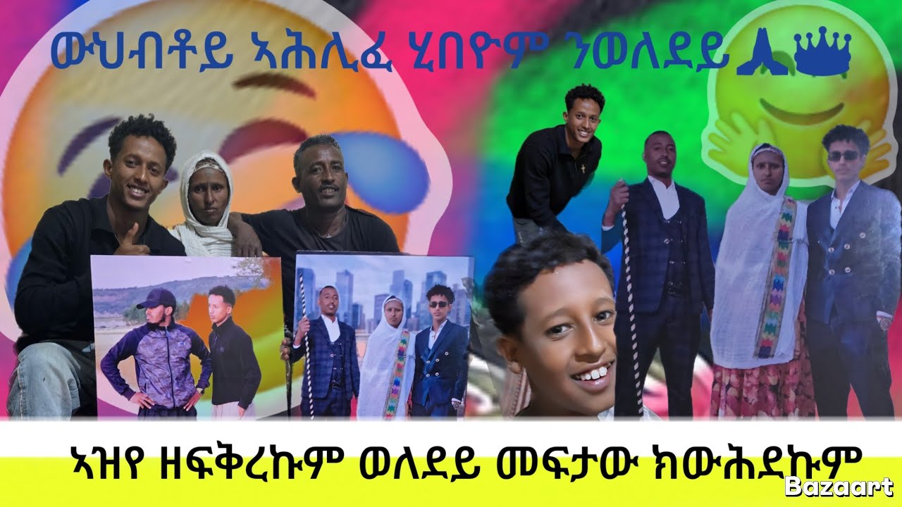ንባዕለይ ሳርፖራይዝ ዝተገበርክዎ ንወለደይ ኣሕሊፈ ሂበዮም 🙏ካብ ኤርትራውያን ኣሕዋተይ💝