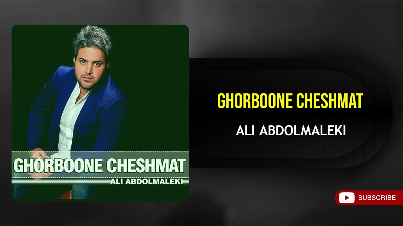 Ali Abdolmaleki - Ghorboone Cheshmat ( علی عبدالمالکی - قربون چشمات )