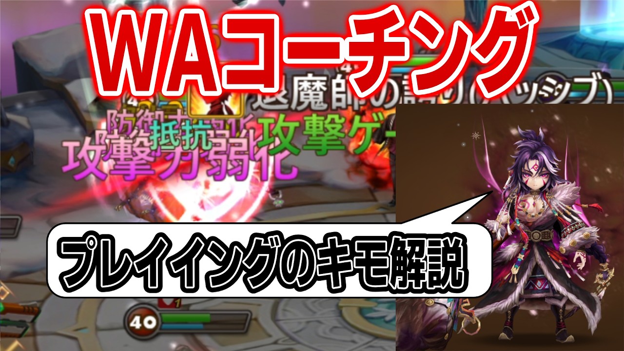悩める召喚士たちにお越し頂きました　#サマナーズウォー