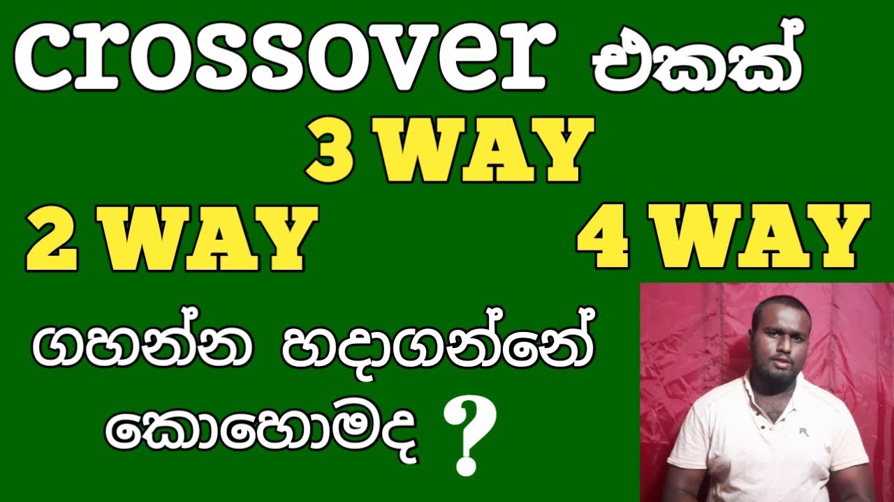 How Can Setting Crossover 2way, 3way, 4way Modes For Sound Setup Users - Sinhala
