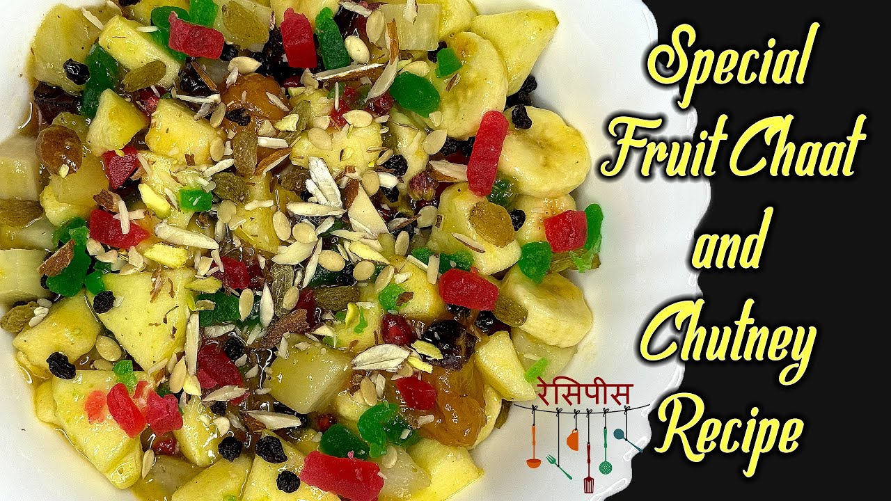 Fruit Chaat Recipe | Fruit Chaat Chutney Recipe | फ्रूट चाट रेसिपी
