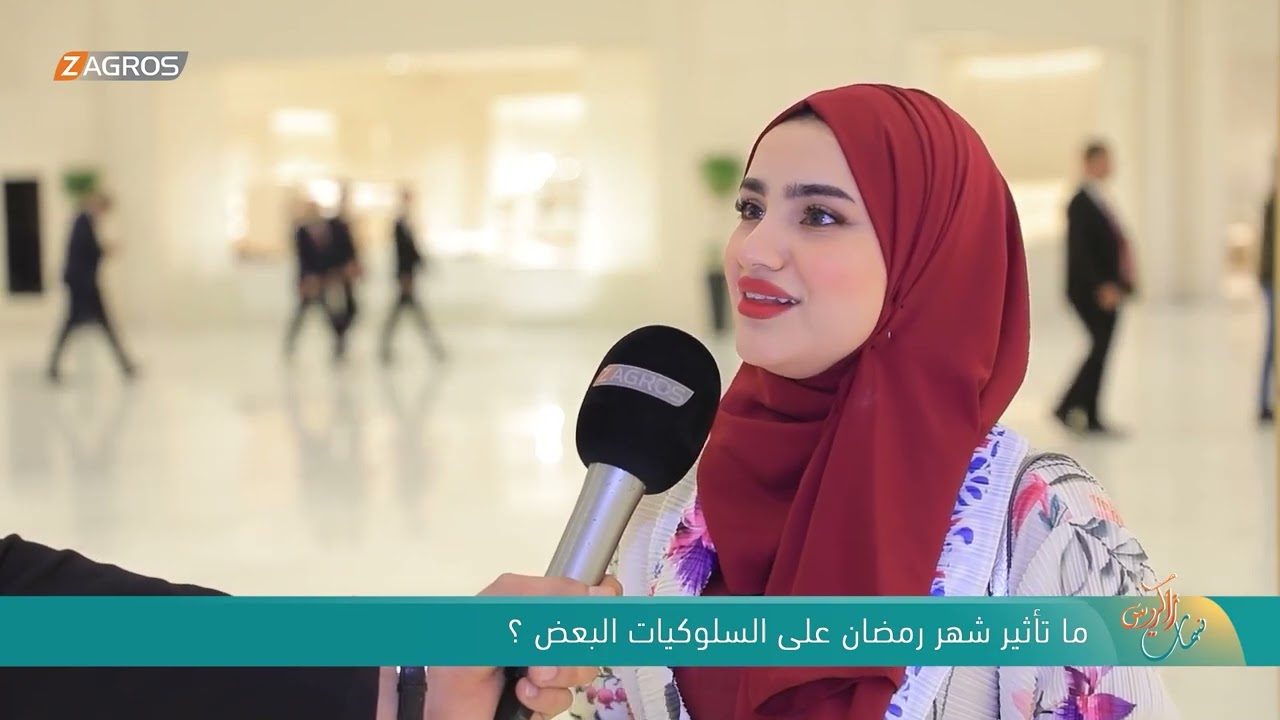 ما تأثير شهر رمضان على سلوكيات البعض ؟! | نسمات زاكروس