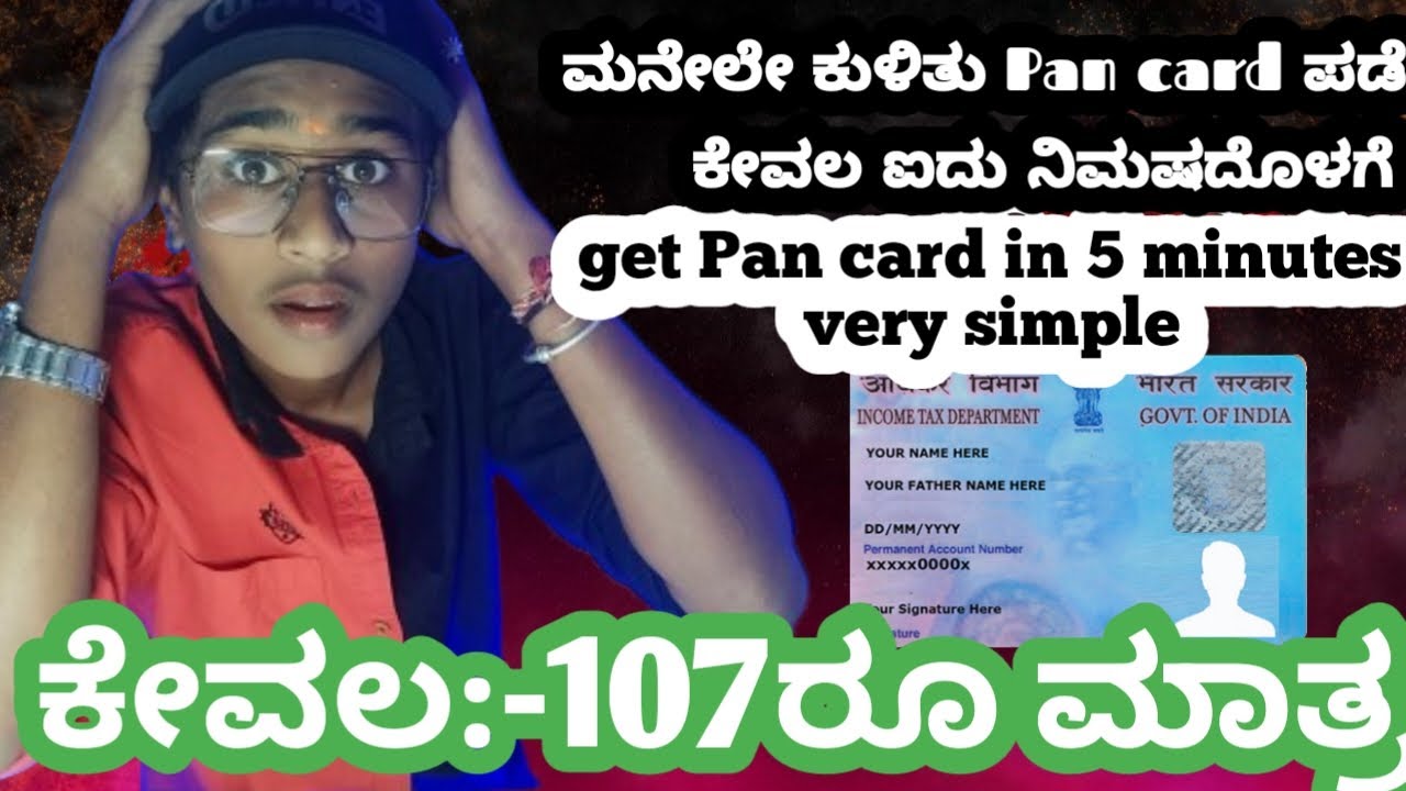 How to Apply Minor Pan Card Online | Minor Pan Card Apply Online 2023 in Kannada