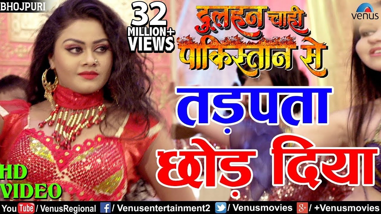 तड़पता छाेड़ दिया | Tadapta Chhod Diya | Pradeep Pandey Chintu