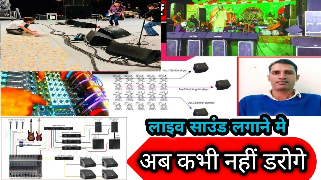 लाइव साउंड सेटप कैसे लगाए full details. How to place, Stage monitor, Bass, sidefill top, and Pandal