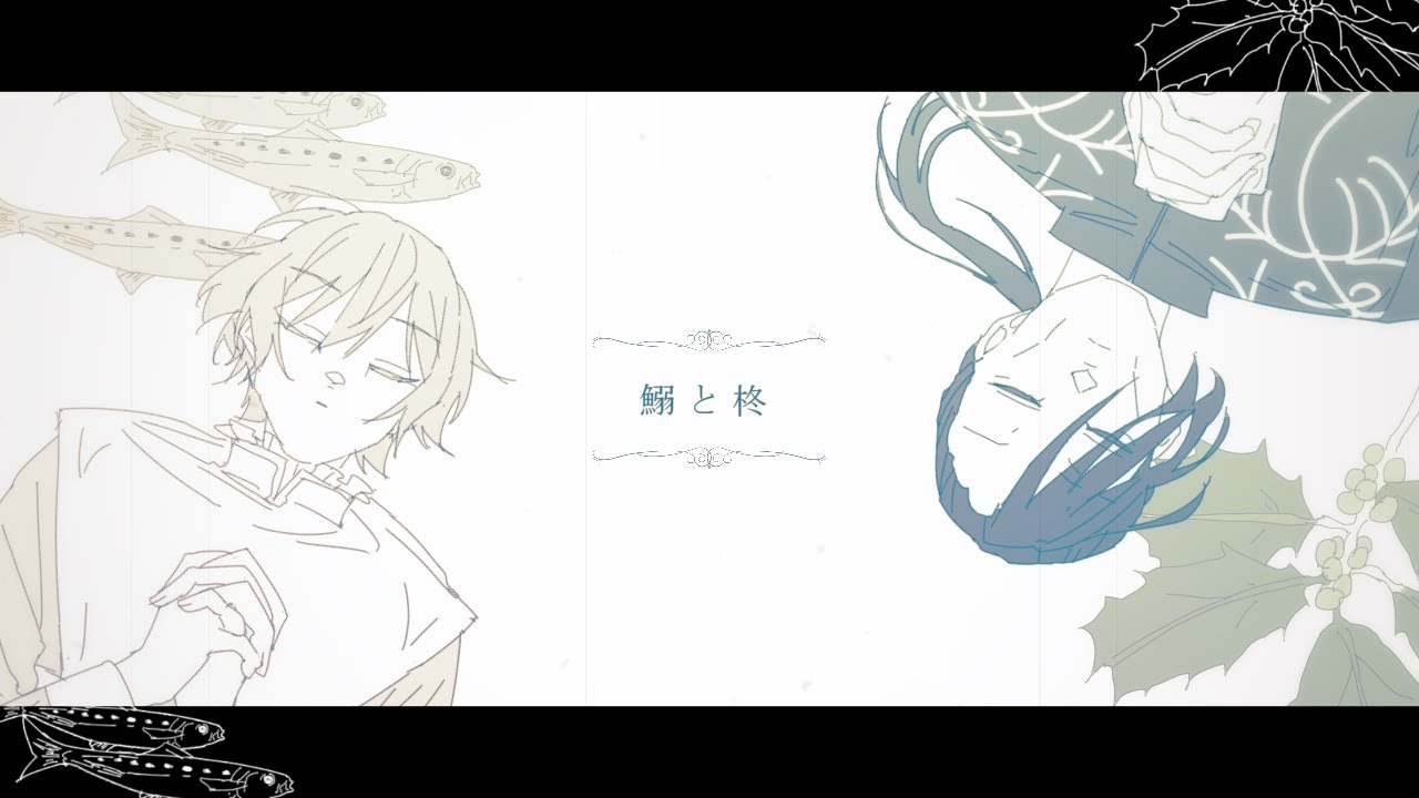 【手描きMAD】「私も心から、」【ゾムエミいわひら】
