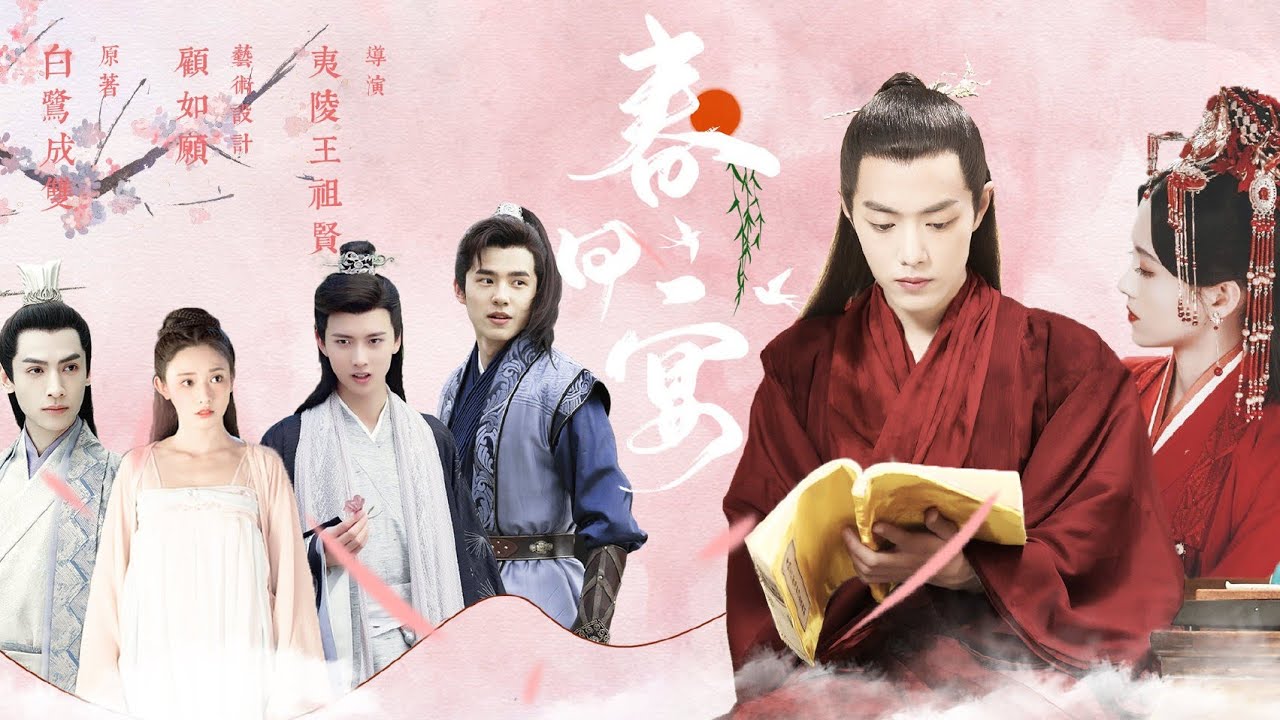 [FMV] 春日宴 第2集 (Xuân Nhật Yến Tập 2) - 鞠婧祎,肖战 (Cúc Tịnh Y, Tiêu Chiến)