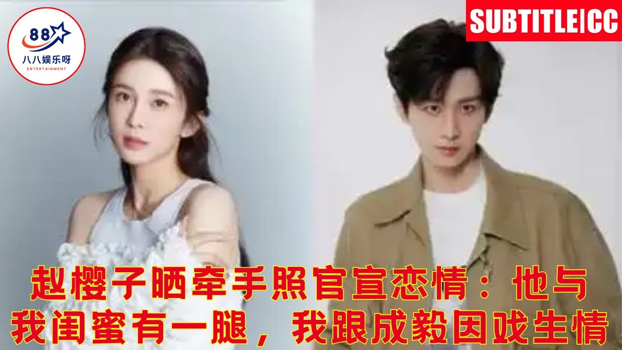 Zhao Yingzi posted a hand-holding photo to announce her relationship: He had an affair with Cheng Yi