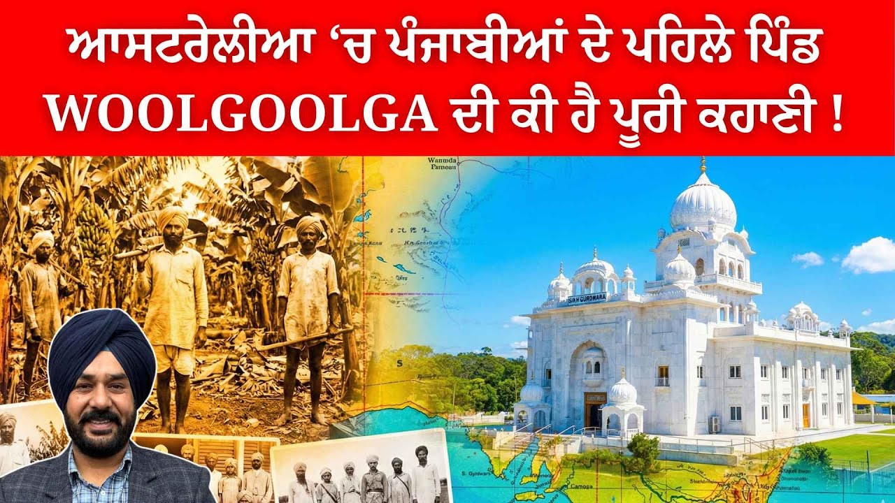 Woolgoolga: The First Punjabi Village in Australia | Complete History & Untold Story