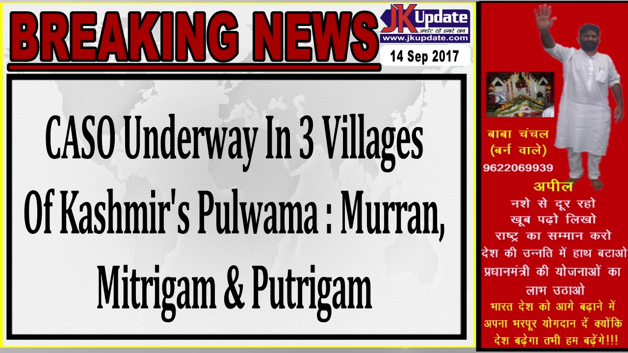 CASO Underway In 3 Villages Of Kashmir's Pulwama  Murran, Mitrigam & Putrigam