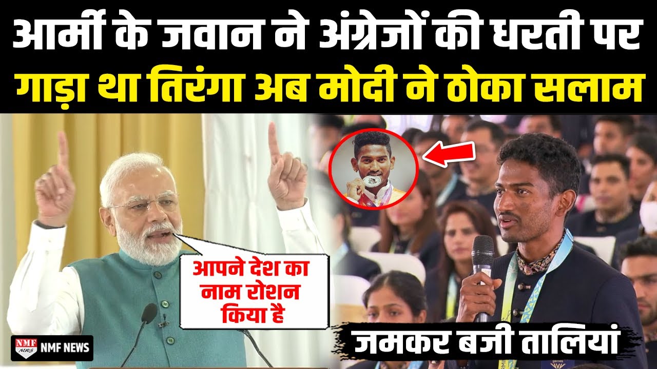 अंग्रेजों की धरती पर Kenya को धूल चाटने वाले जवान Avinash Sable को PM Modi ने ठोका सलाम