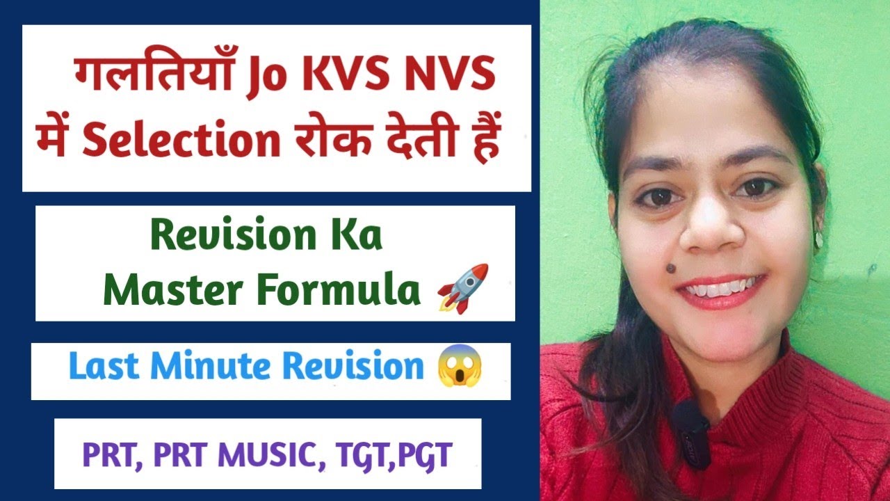 KVS NVS Revision Master Plan | Galtiyan Avoid Karo | Kese pde ki selection ho | Kvs Selection mantr
