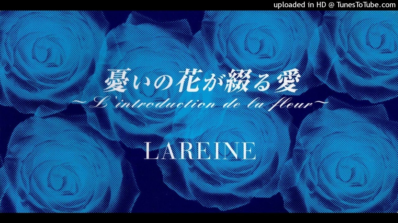 LAREINE - 憂いの花が綴る愛 (PROLOGUE MIX)
