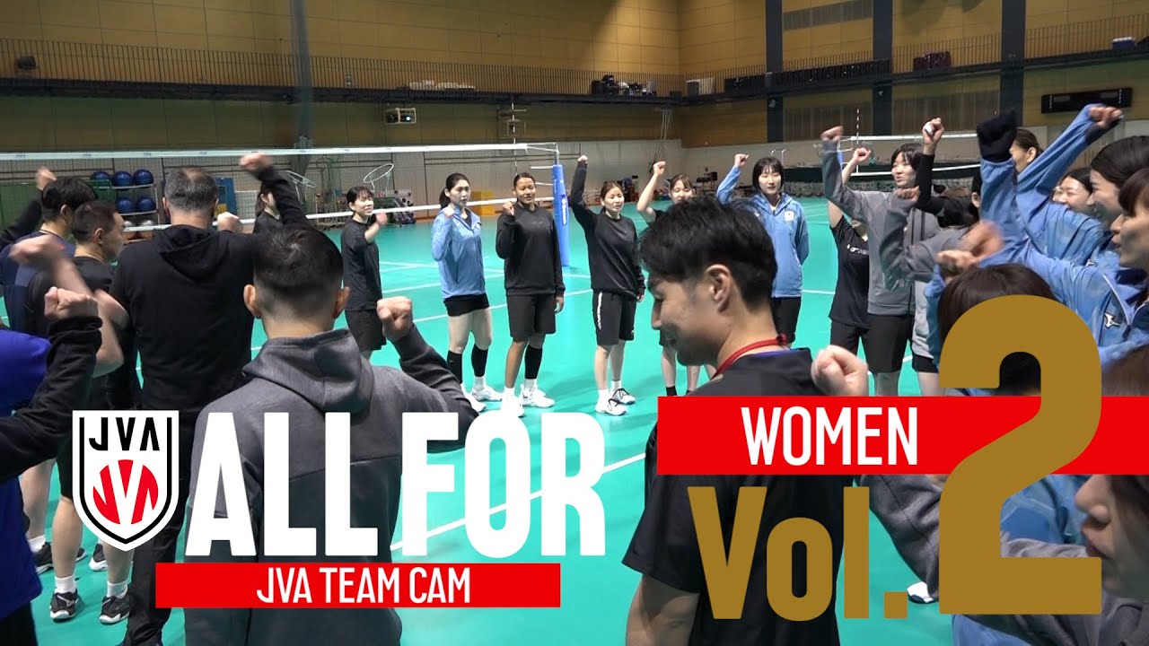 【ALLFOR】バレーボールネーションズリーグ2024に向けて国内合宿や紅白戦を行う #バレーボール女子日本代表 に密着｜バレーボール女子日本代表ドキュメンタリーVol.2