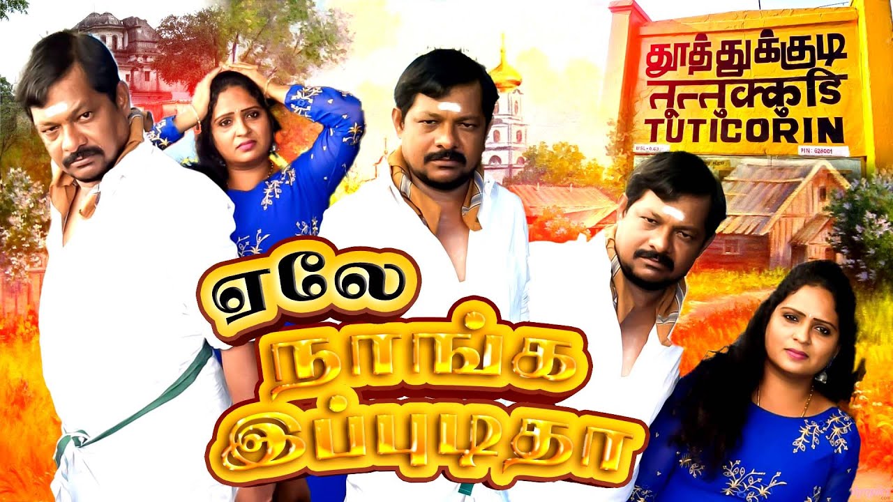 ஏ டோன்ட் வொர்ரி பி ஹேப்பி 😂 | PRANKRAVIRAJ | RAVIRADHA | THOOTHUKUDI | ANNACHI COMEDY | RAVIRAJ |