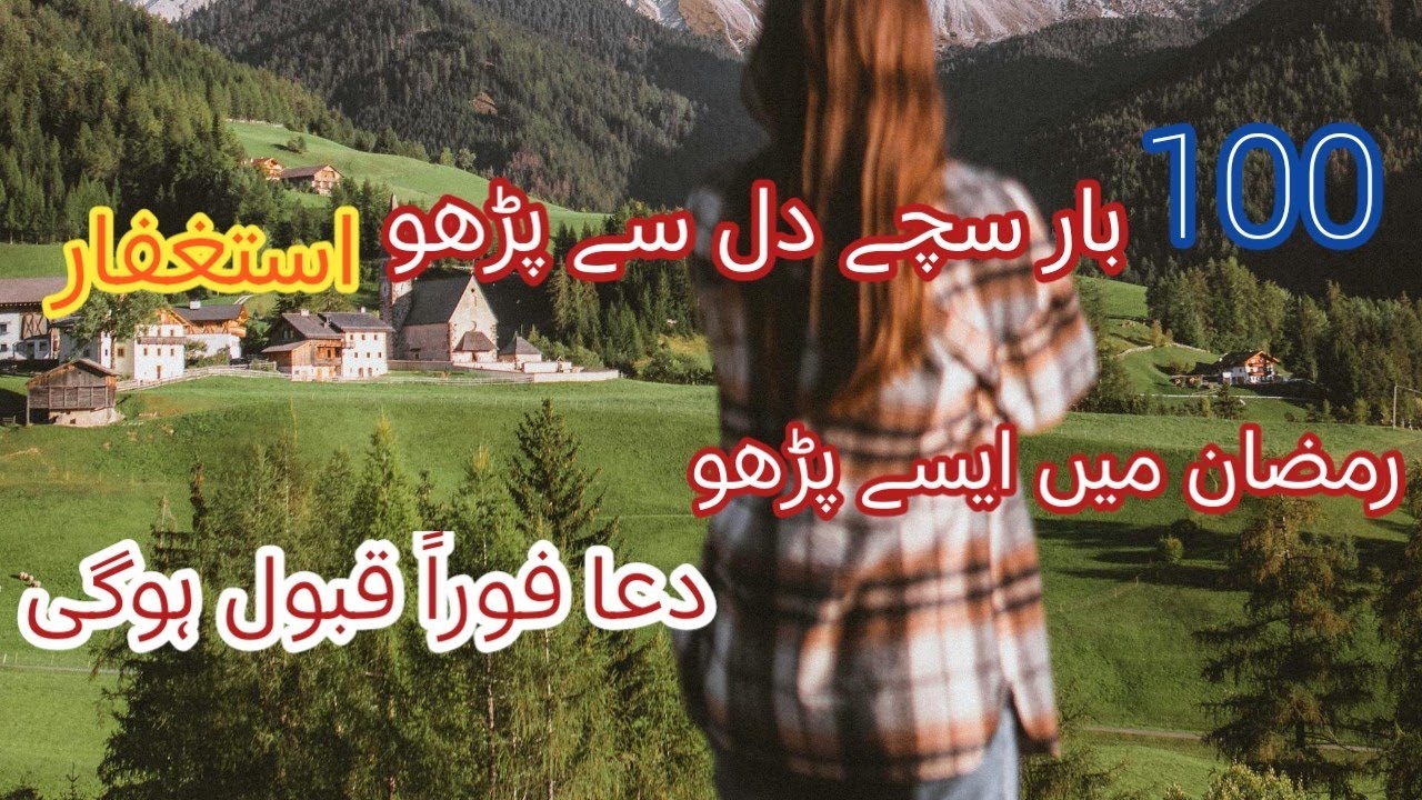 2️⃣اگر دعائیں قبول نہیں ہو رہیں تو یہ ویڈیو آخر تک ضرور دیکھیں | Ramadan Special3️⃣