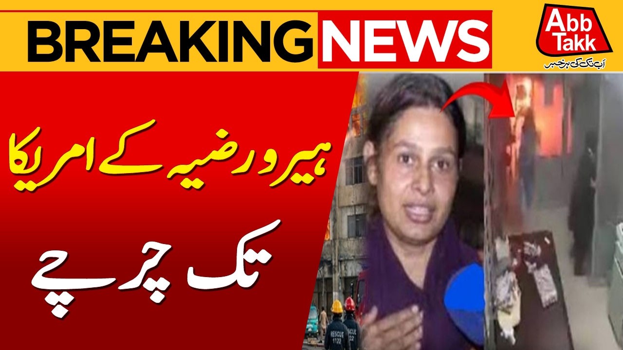 PIMS Hospital Fire | Washington Post Salutes Nurse Who Saved Newborn Baby | Breaking News | Abbtakk